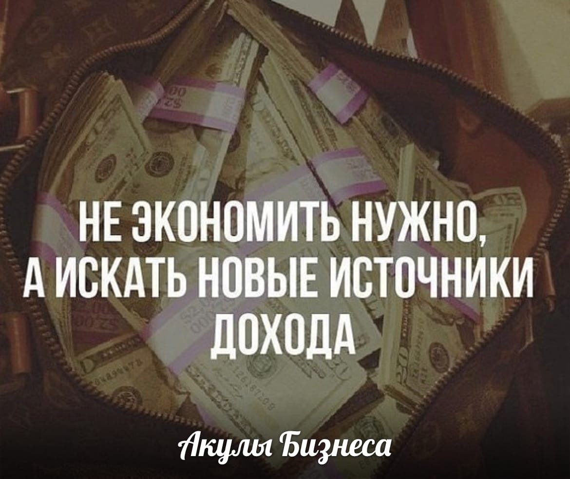 Деньги в могилу не заберешь