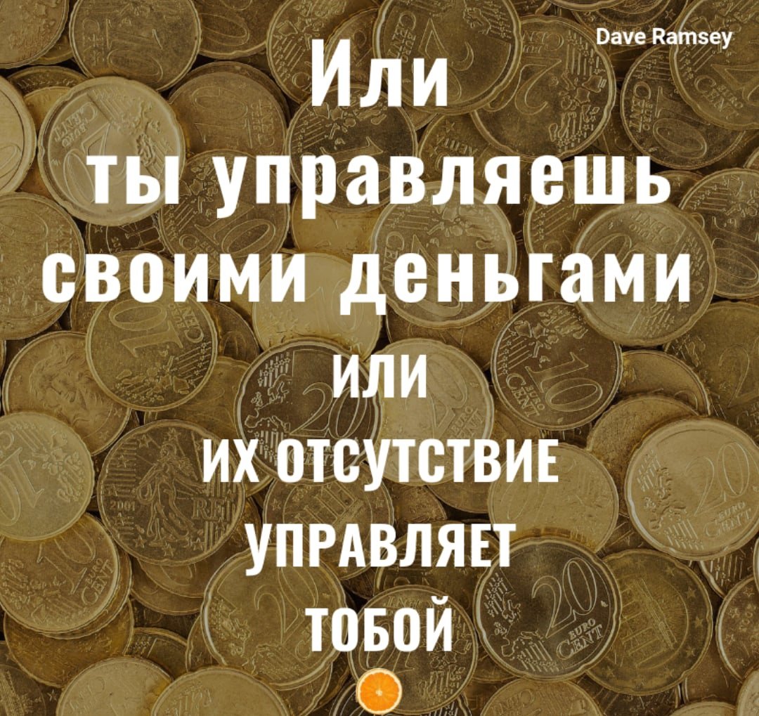 Цитаты про деньги