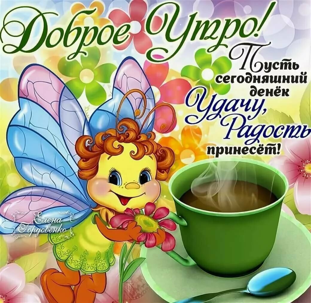 Поздравление с субботой