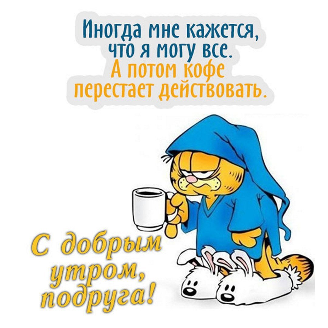 Пожелание доброго утра с яичницей