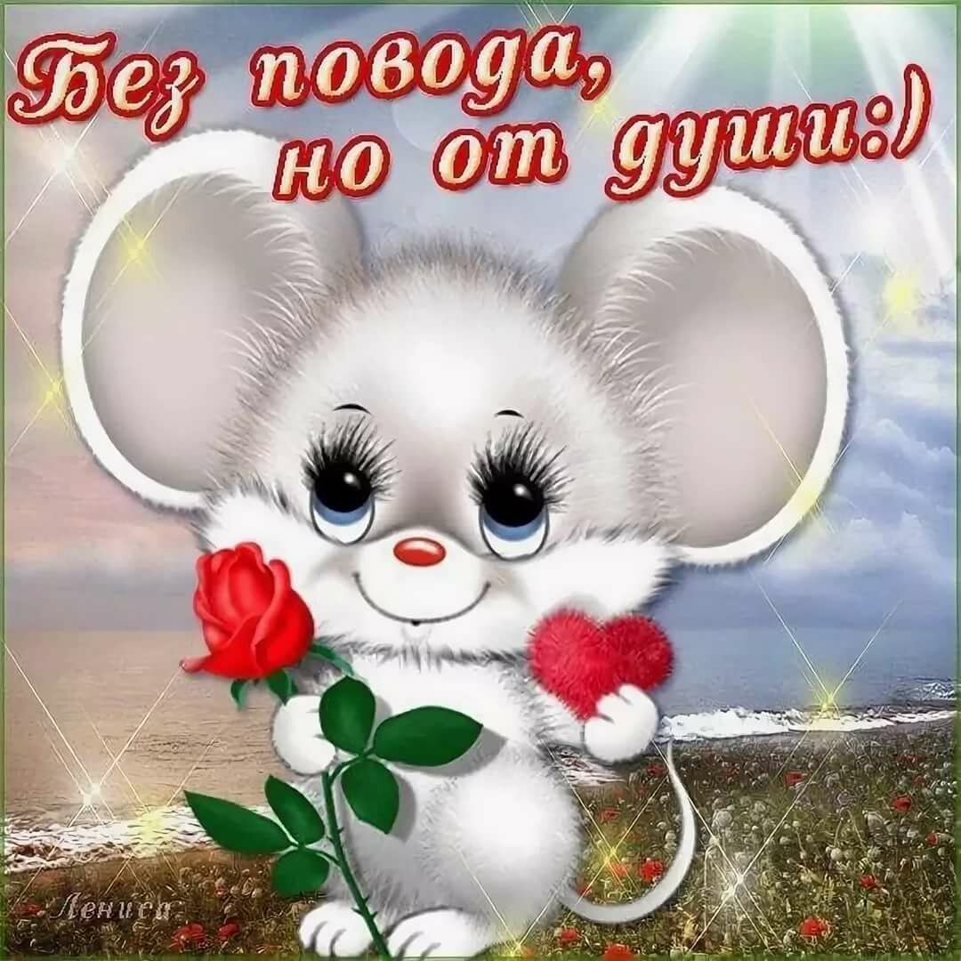 Открытка "хорошего настроения"