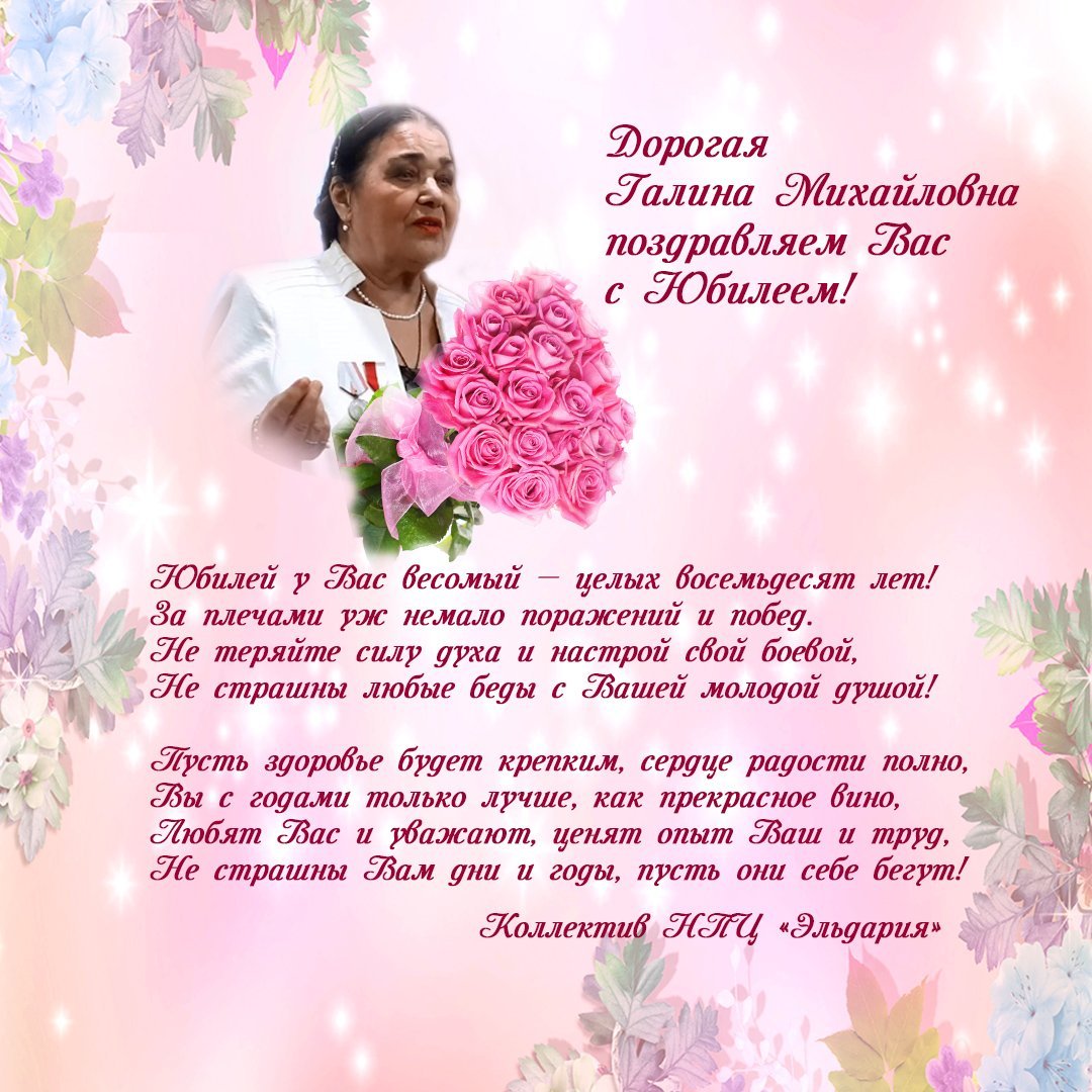 С днем рождения