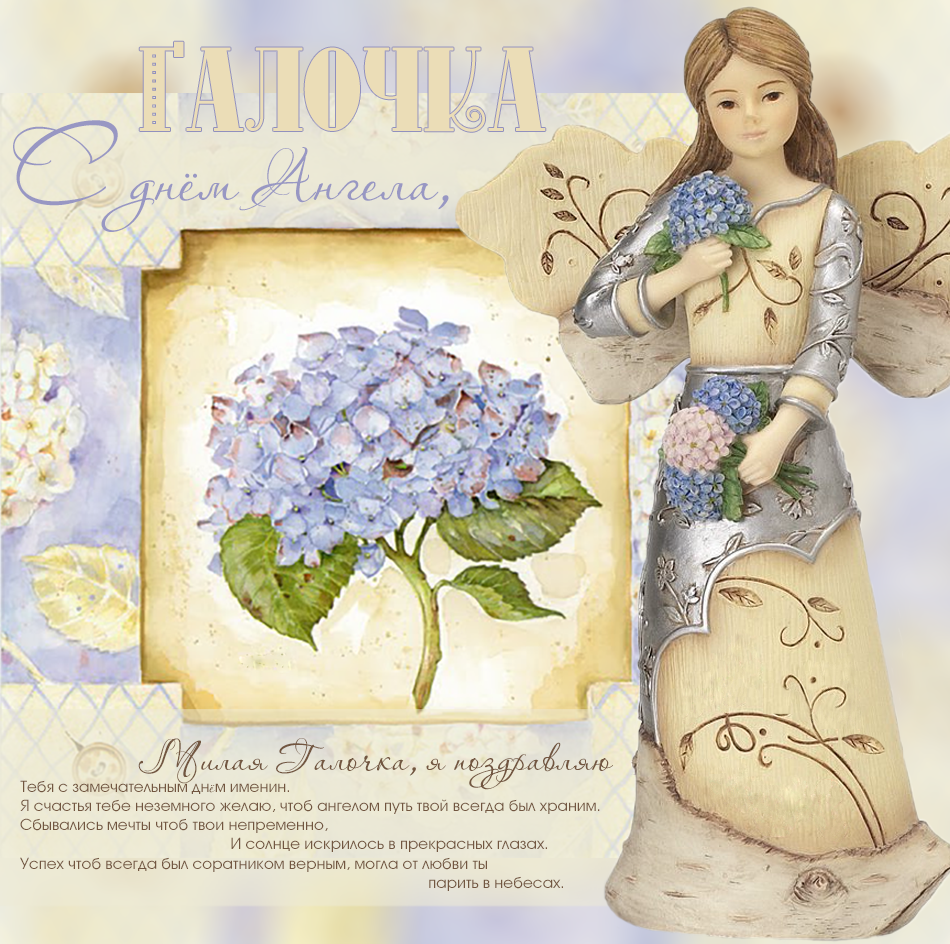 С днём рождения Галина Федоровна открытки