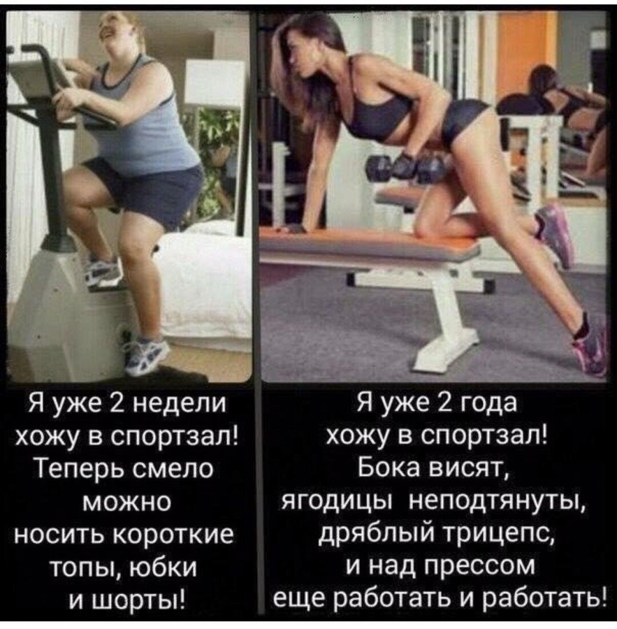 Фразы про тренировки