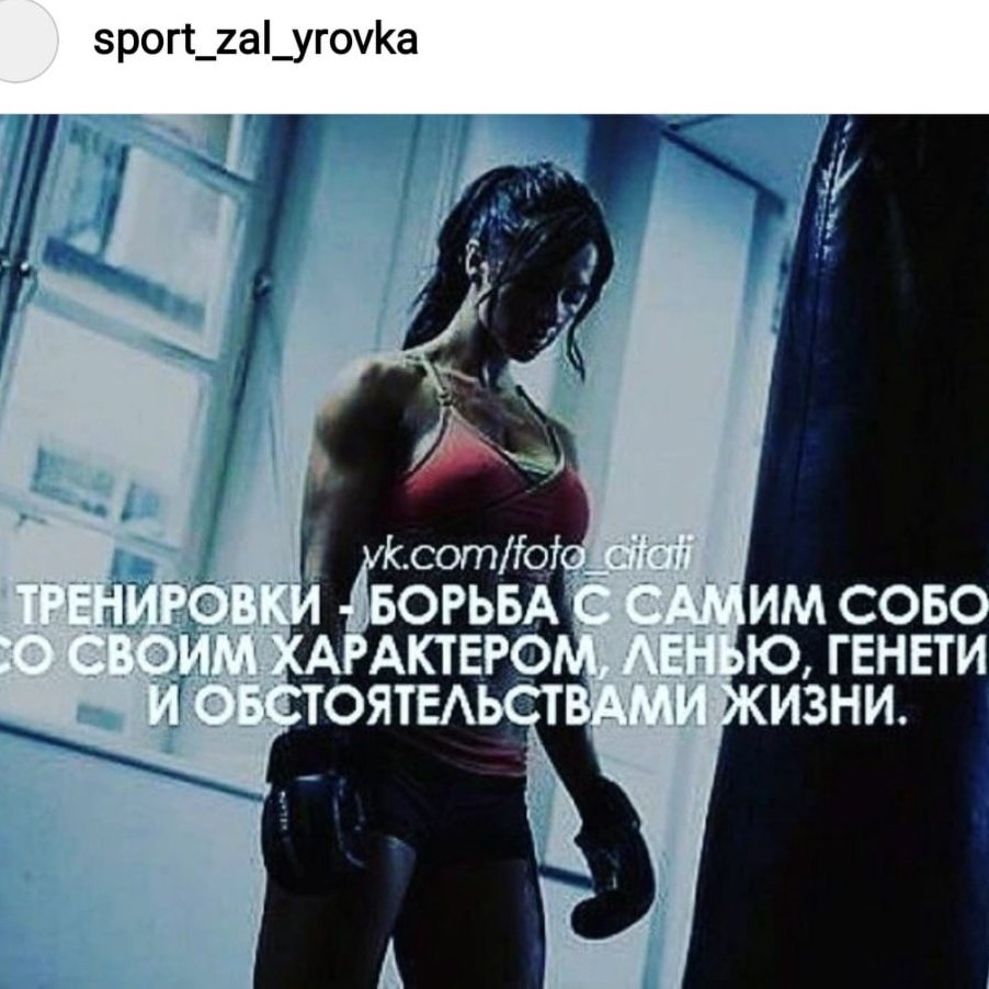 Мотивация к спорту для мужчин