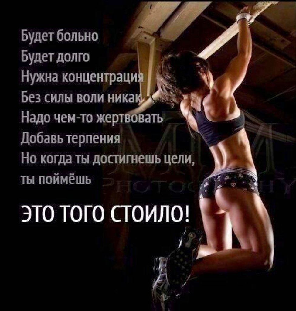 Высказывания о тренировках