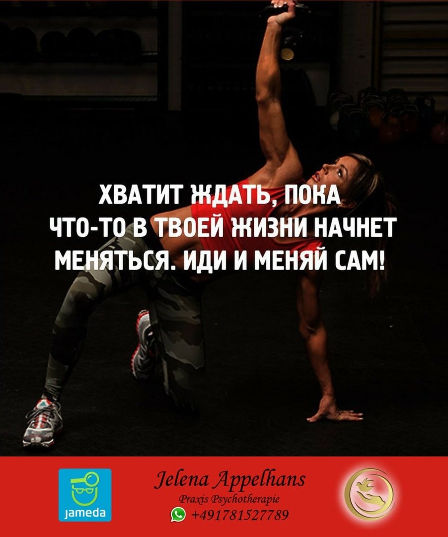 Спортивные цитаты мотивация