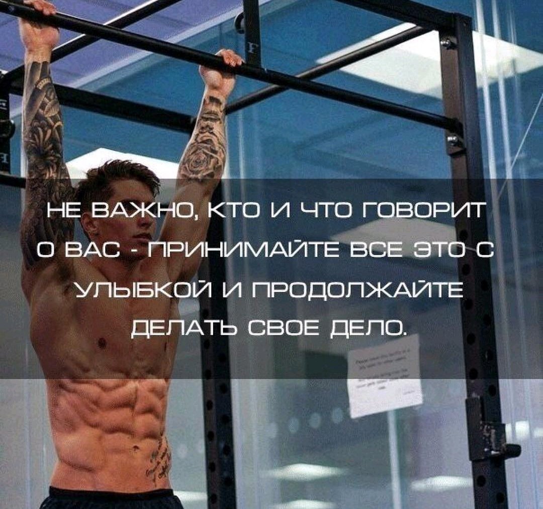 Цитаты про тренировки