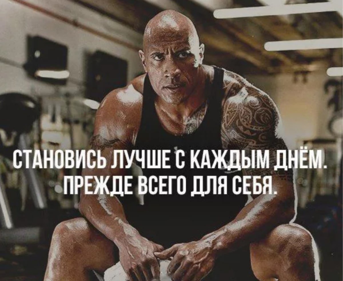 Спортивные цитаты