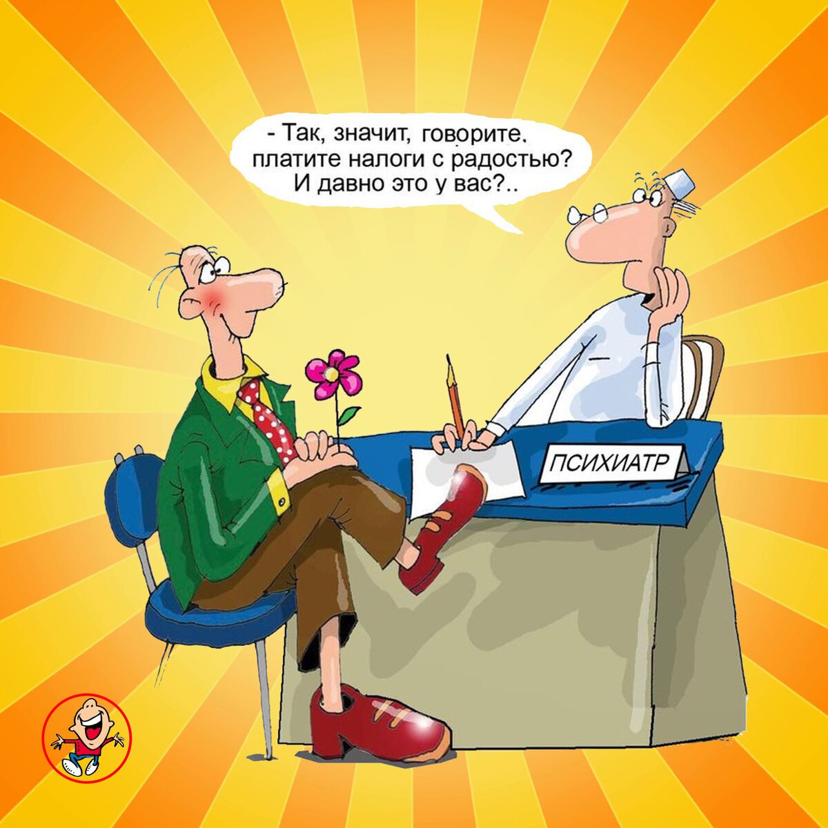 Шутки про здоровье