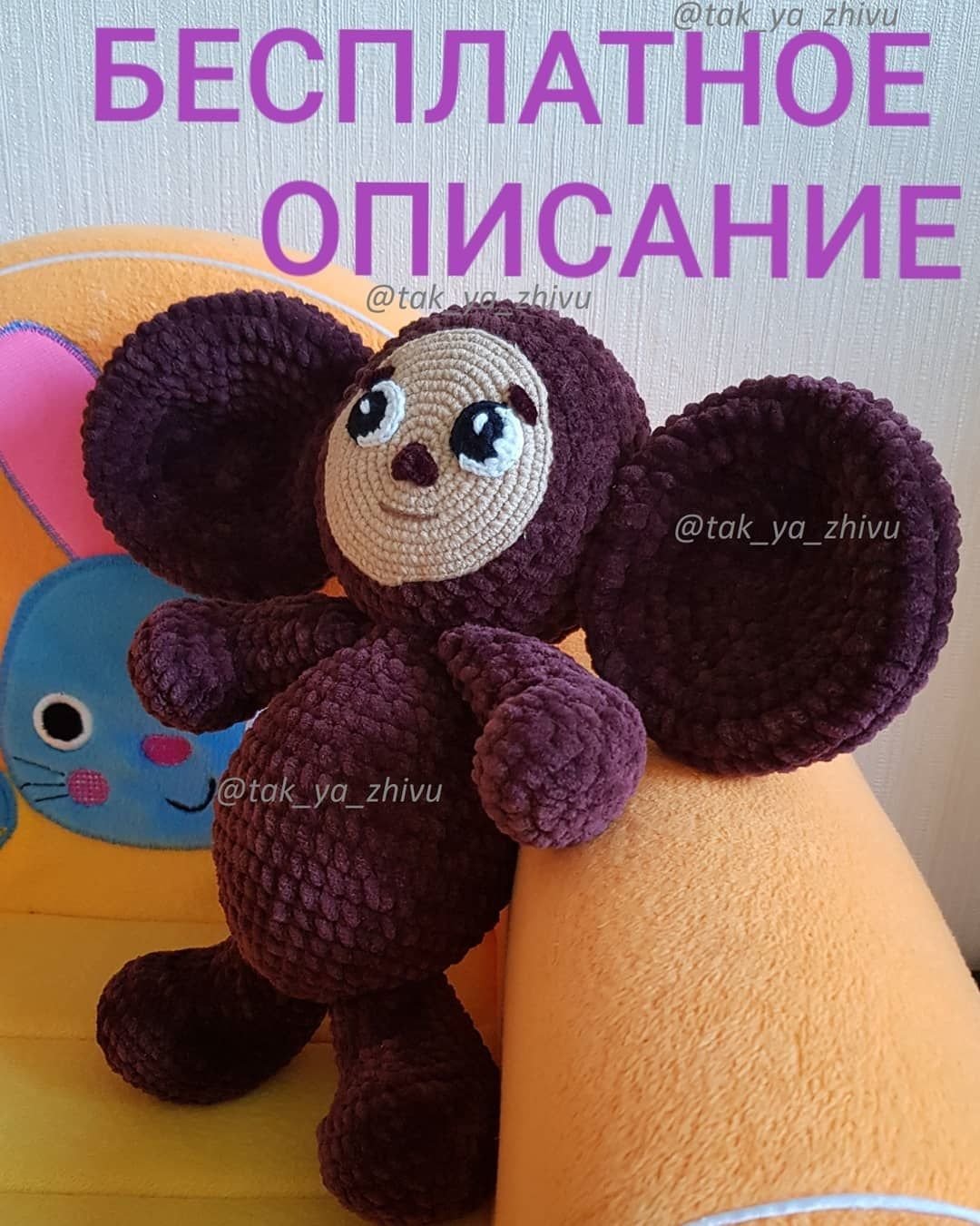 Чебурашка и крокодил Гена игрушки