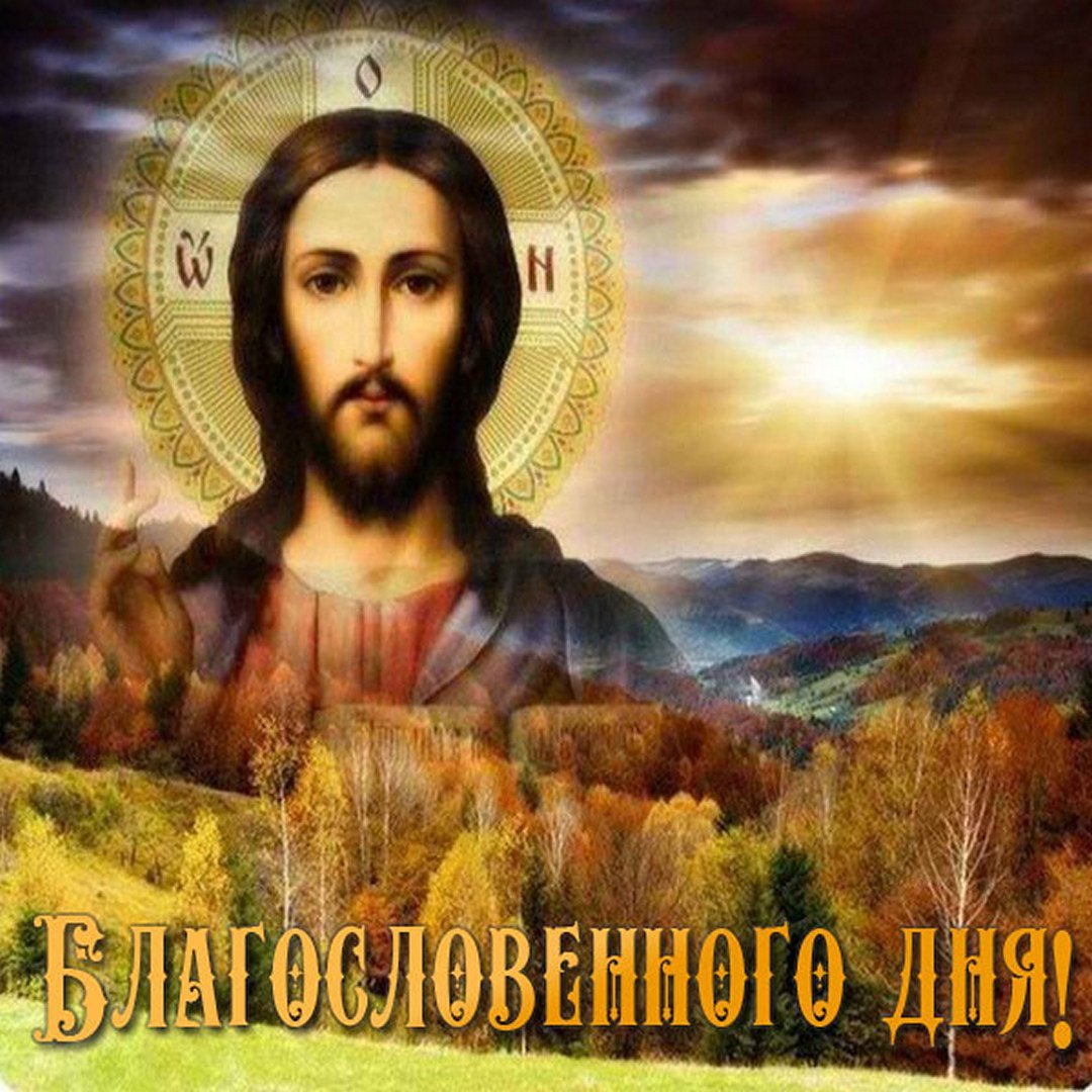 Христос посреди нас