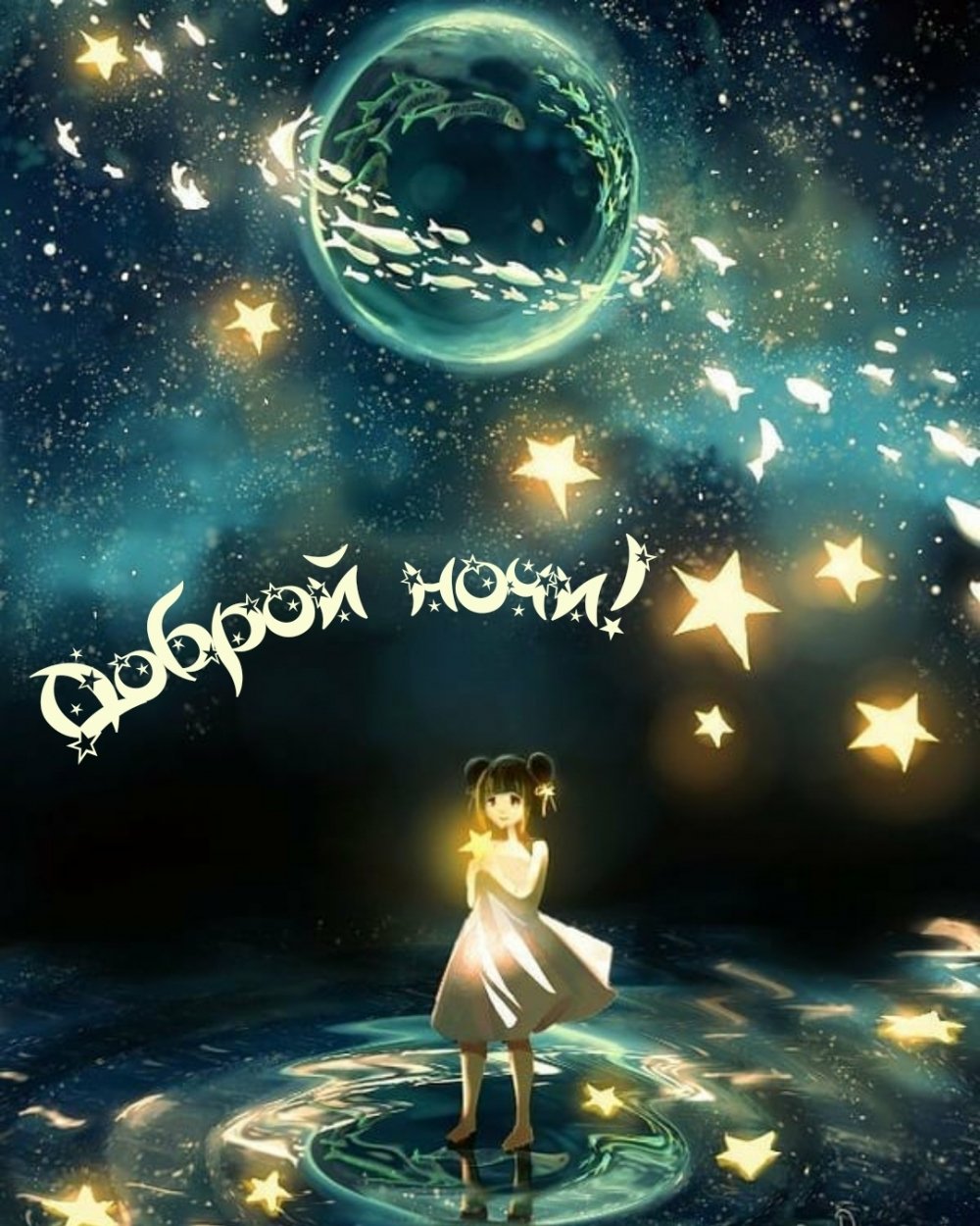 Планеты Эстетика