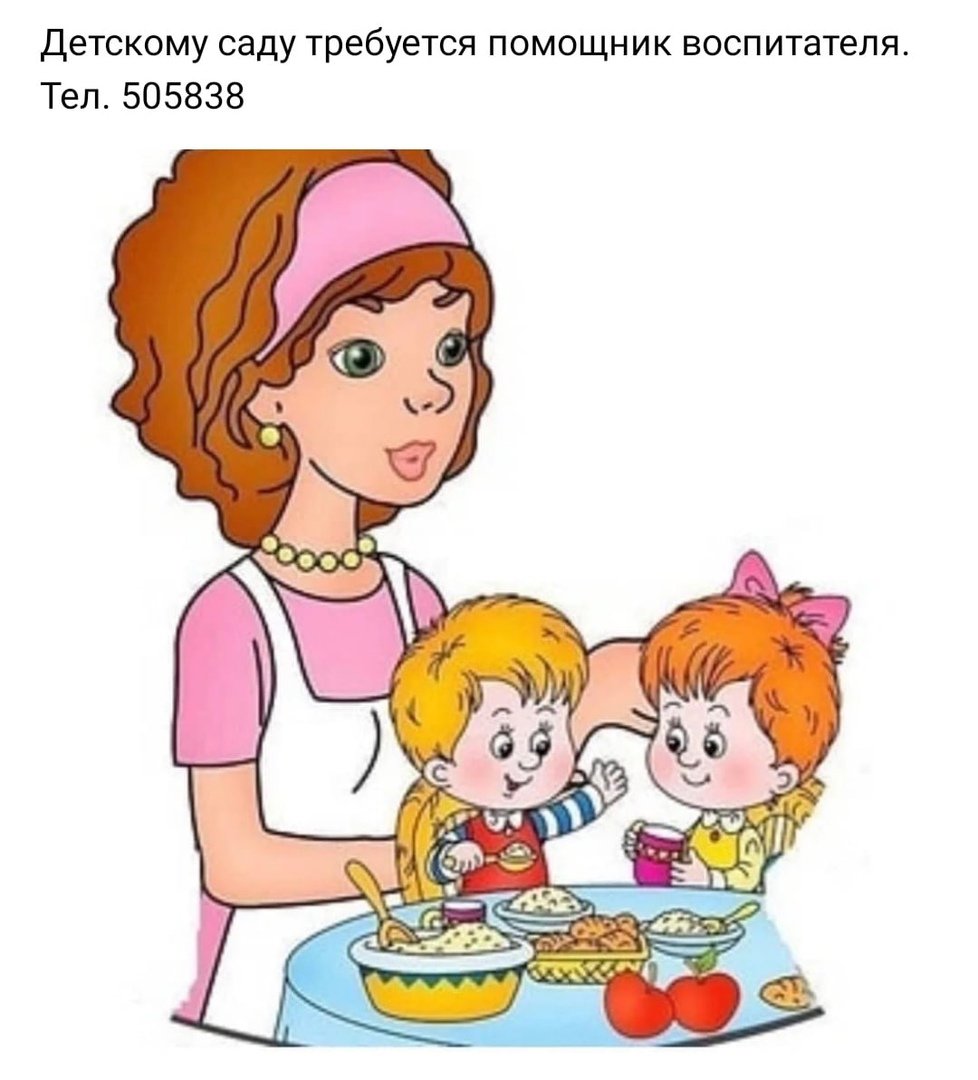 Дети обедают