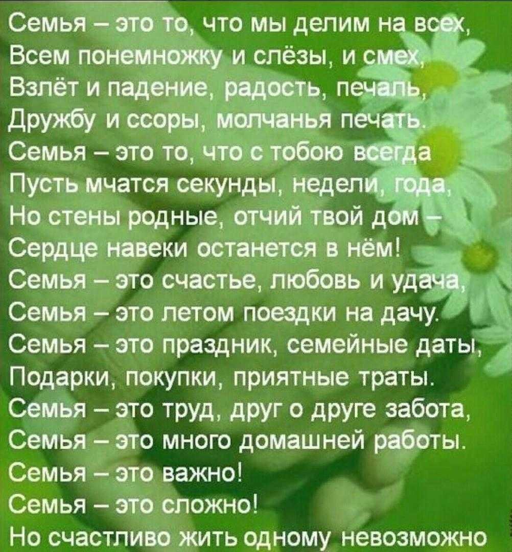 Во! Семья : стихи