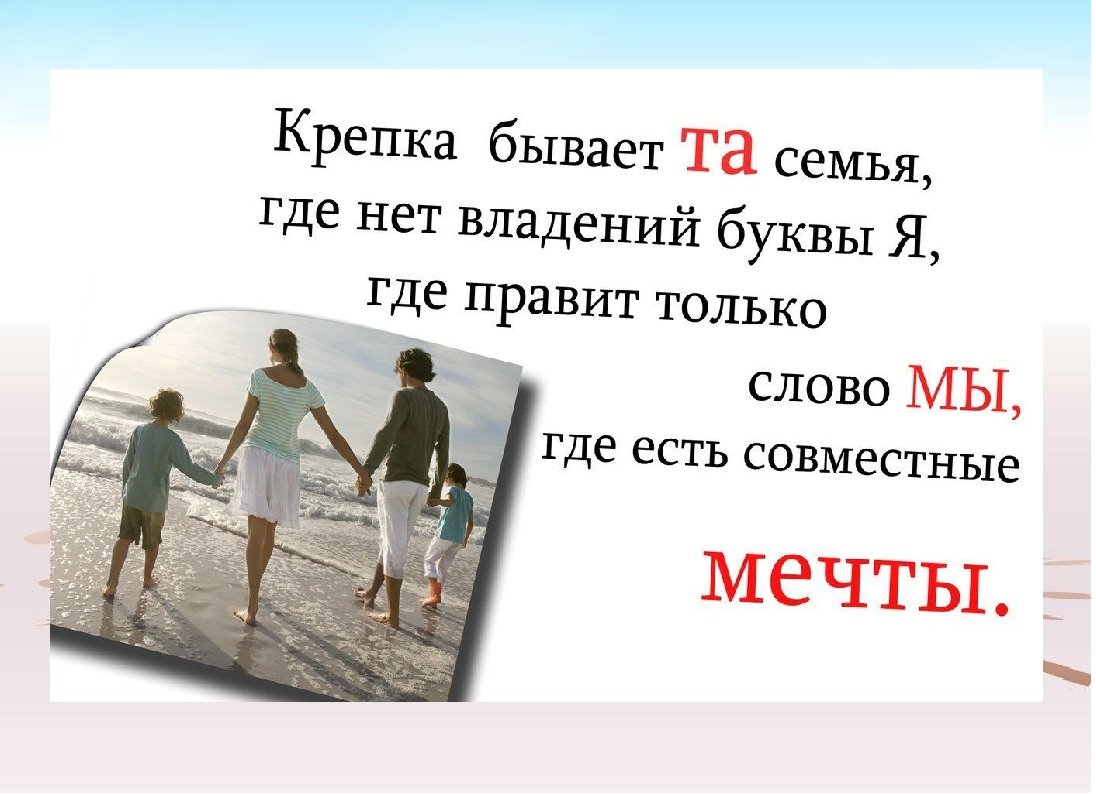 Цитаты про семью