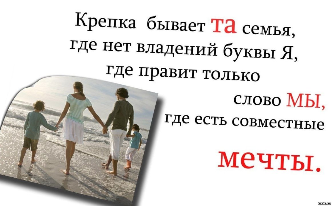 Цитаты про семью