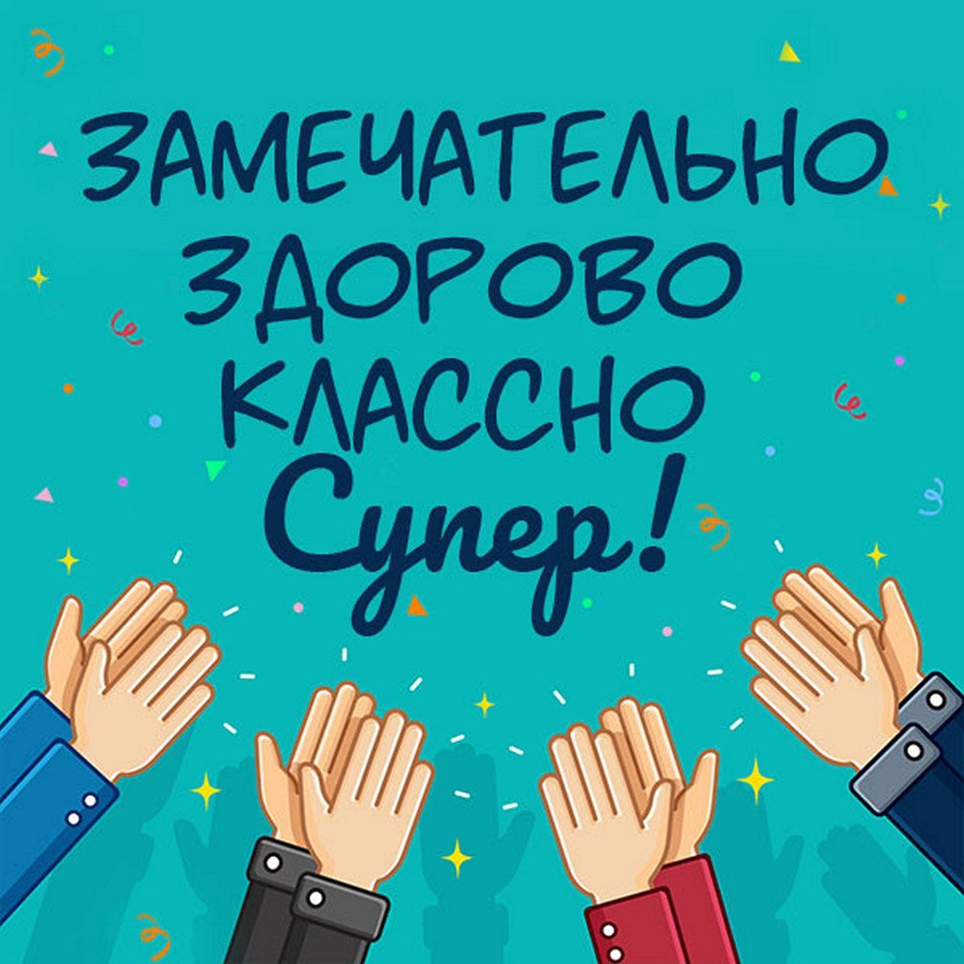 Смайлики класс супер