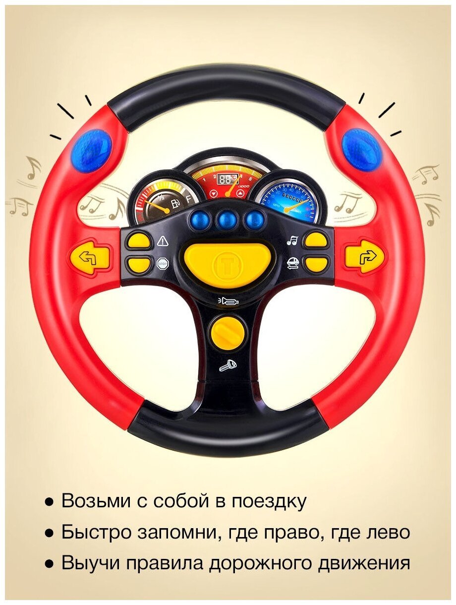 Интерактивный руль водитель