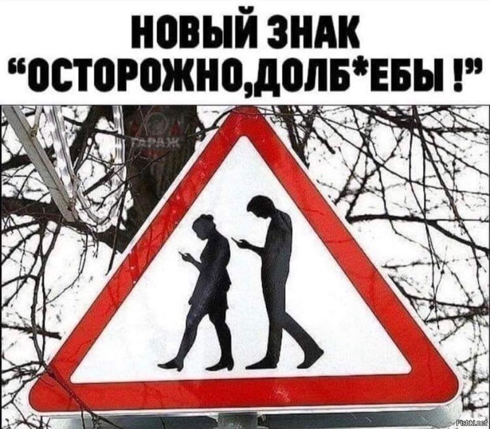 Осторожно дети