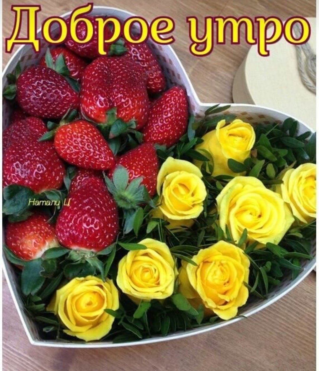 Букеты роз в коробках с добрым утром
