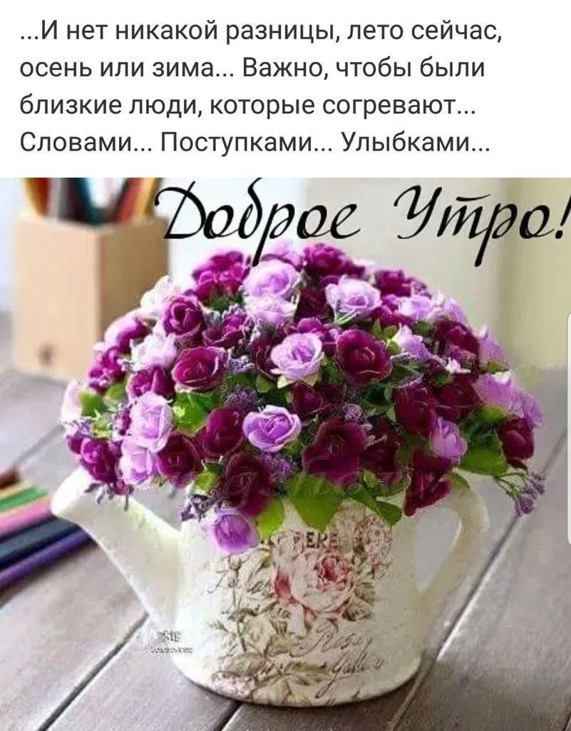 Красивые розы с пожеланиями доброго утра