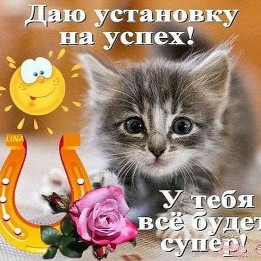 Удачи на работе пожелания