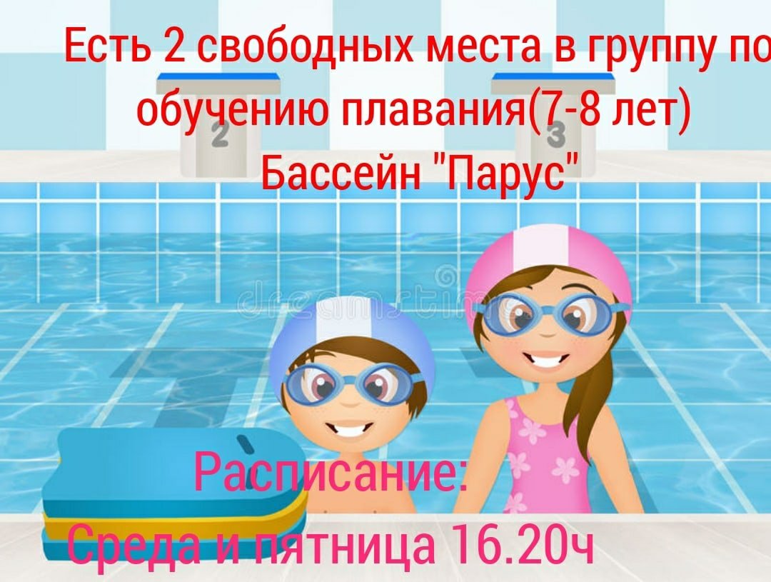 Занятие в бассейне мультяшка