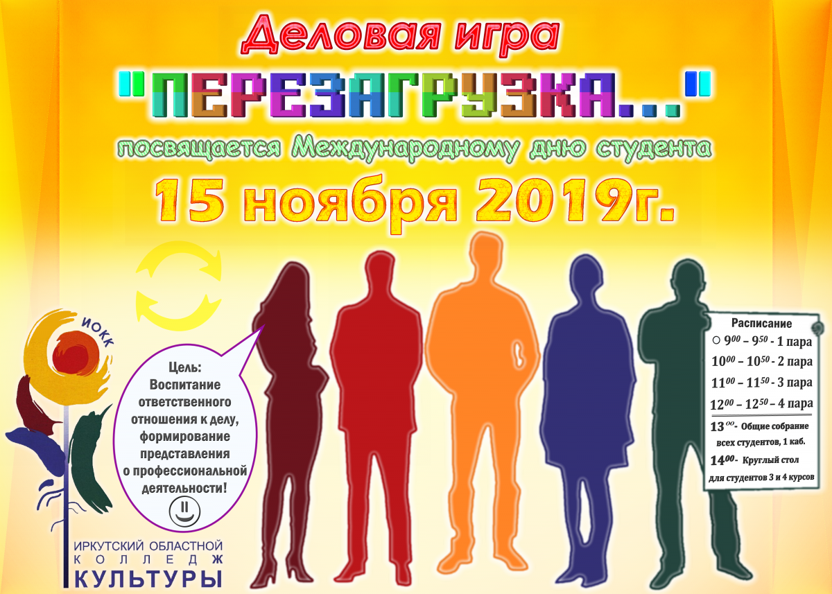 Самоуправление в школе