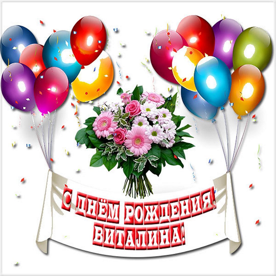 Поздравить Кристину с днем рождения