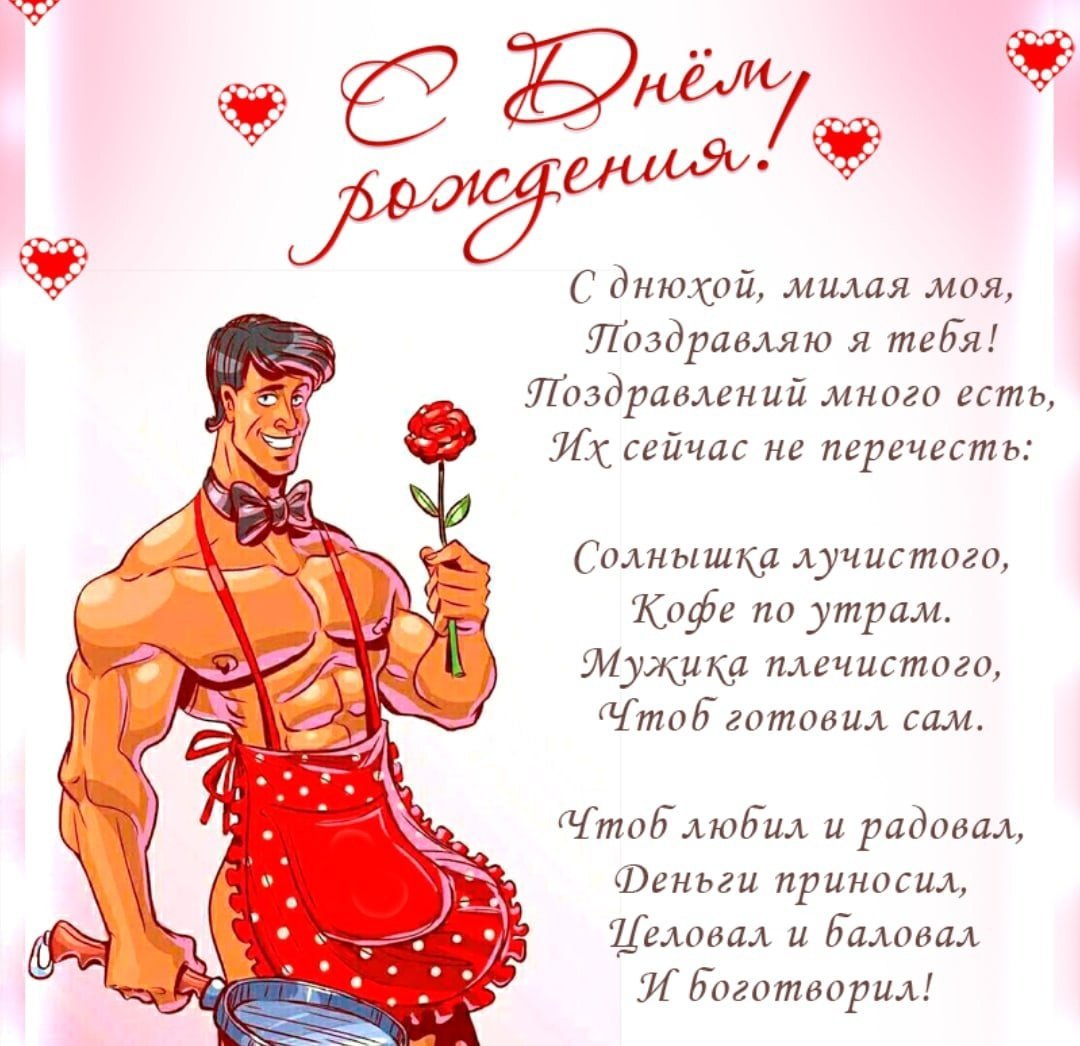 С днём рождения бывшей жене