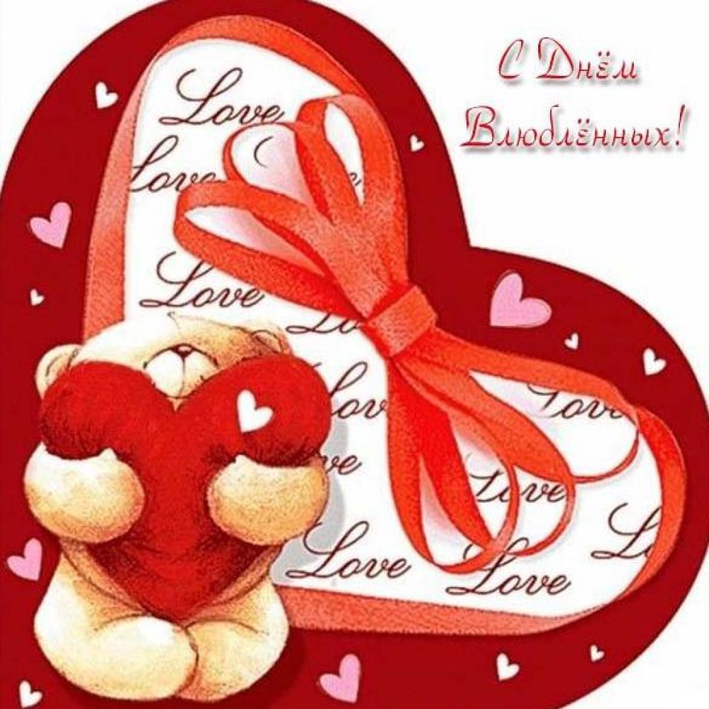 Смешные валентинки