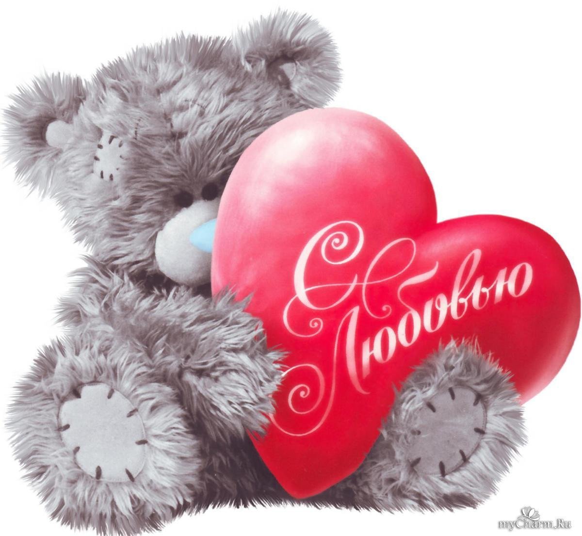 С днём всех влюбленных открытки