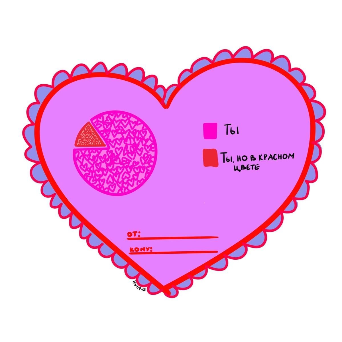 День всех влюбленных баннер