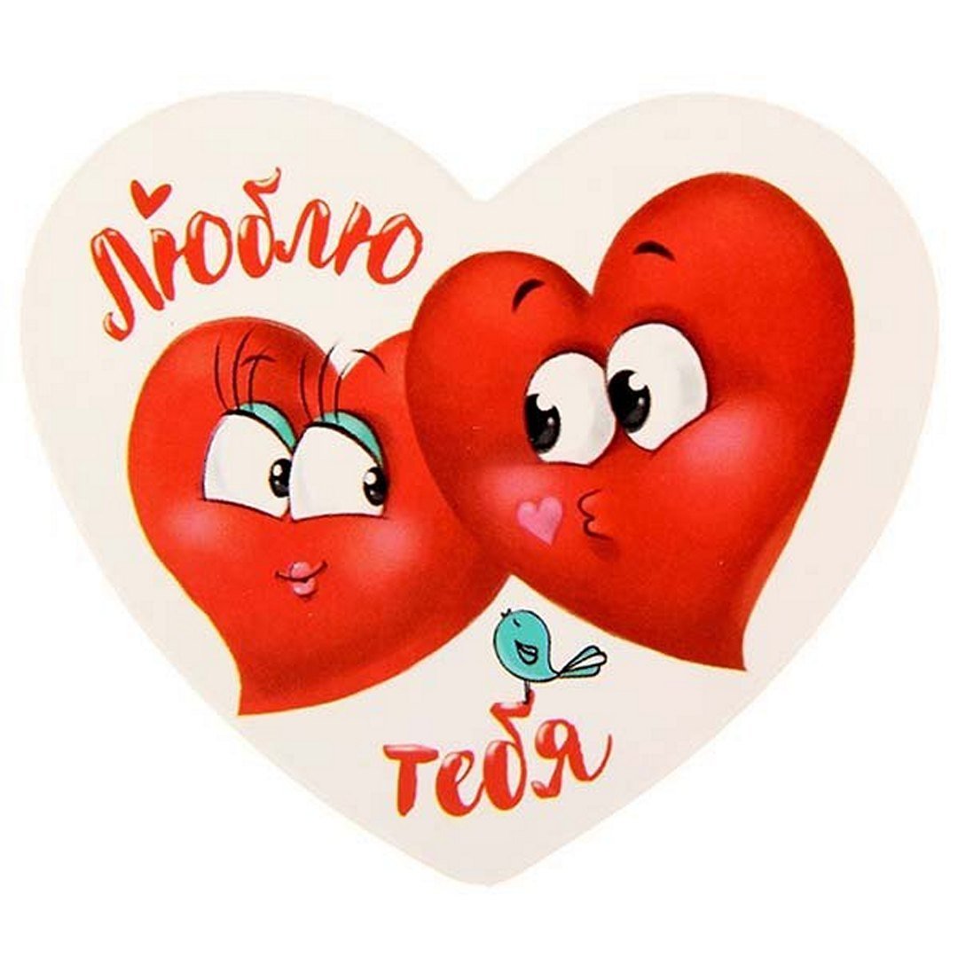 Хэппи Валентин Дэй