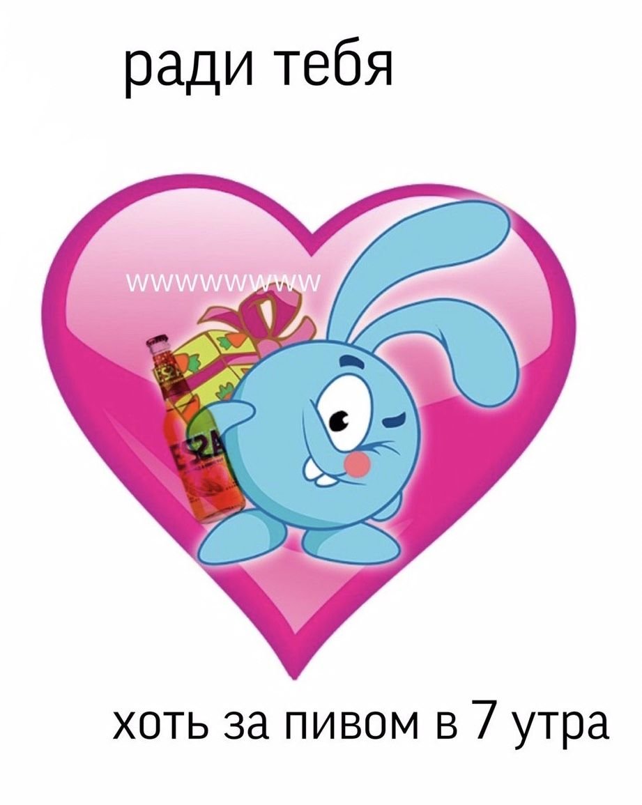 С дне Святого Валентина