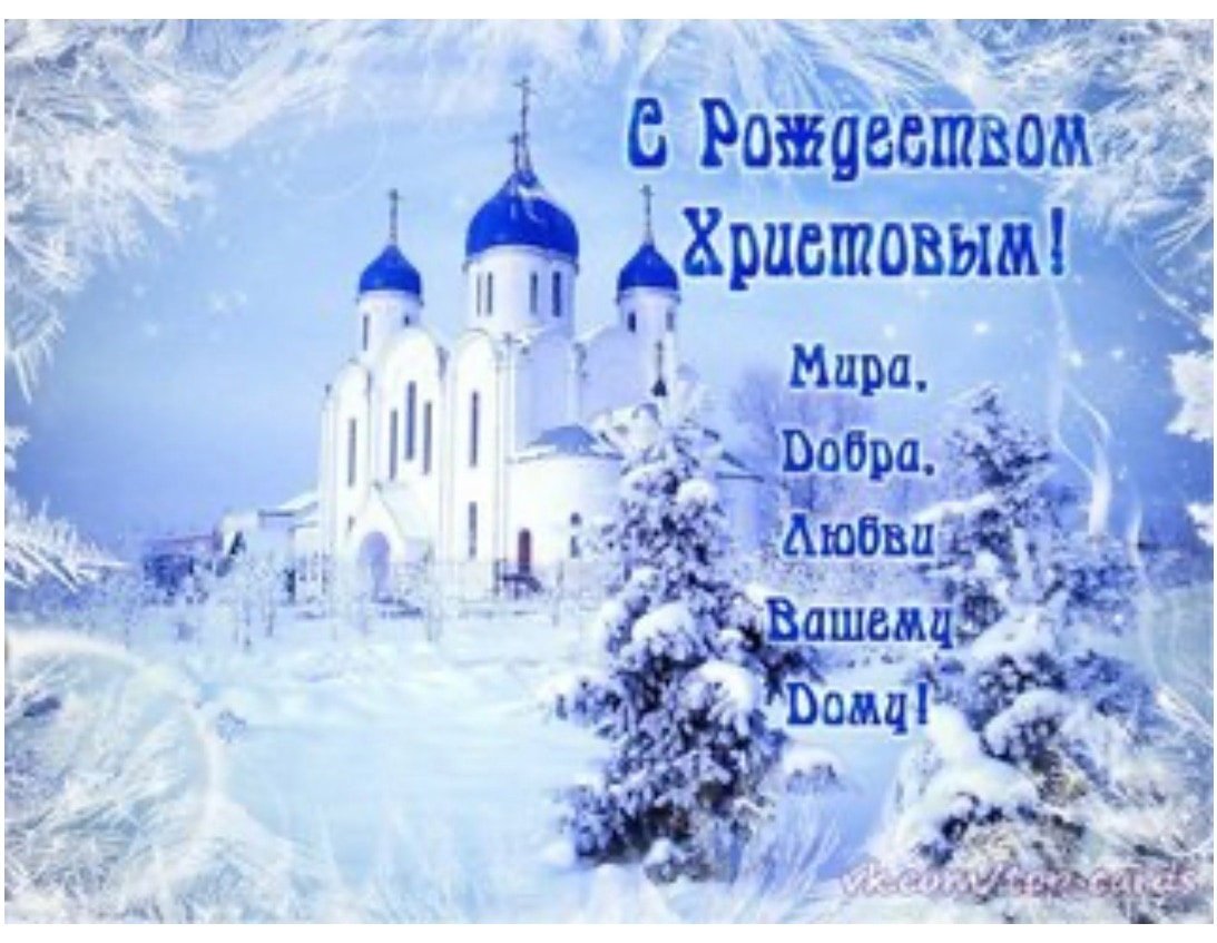 Слава Богу зима