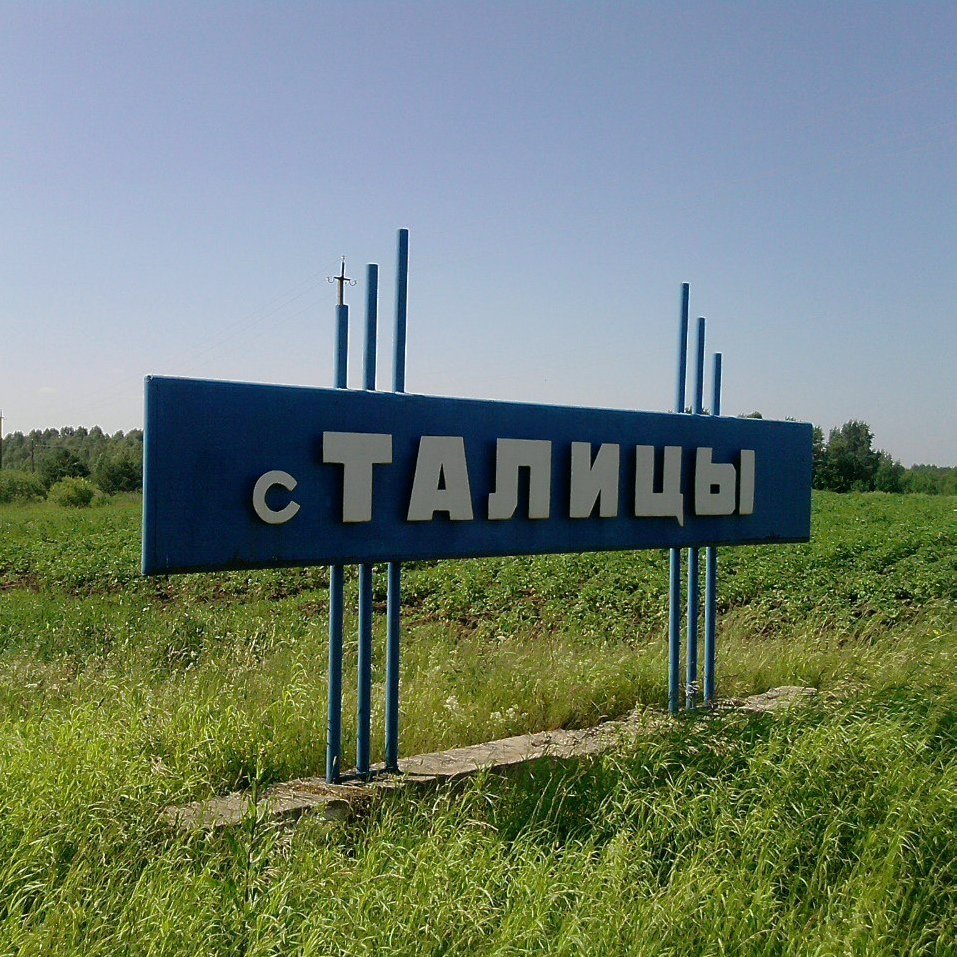 Высокинский дом культуры Никольский район Вологодская область