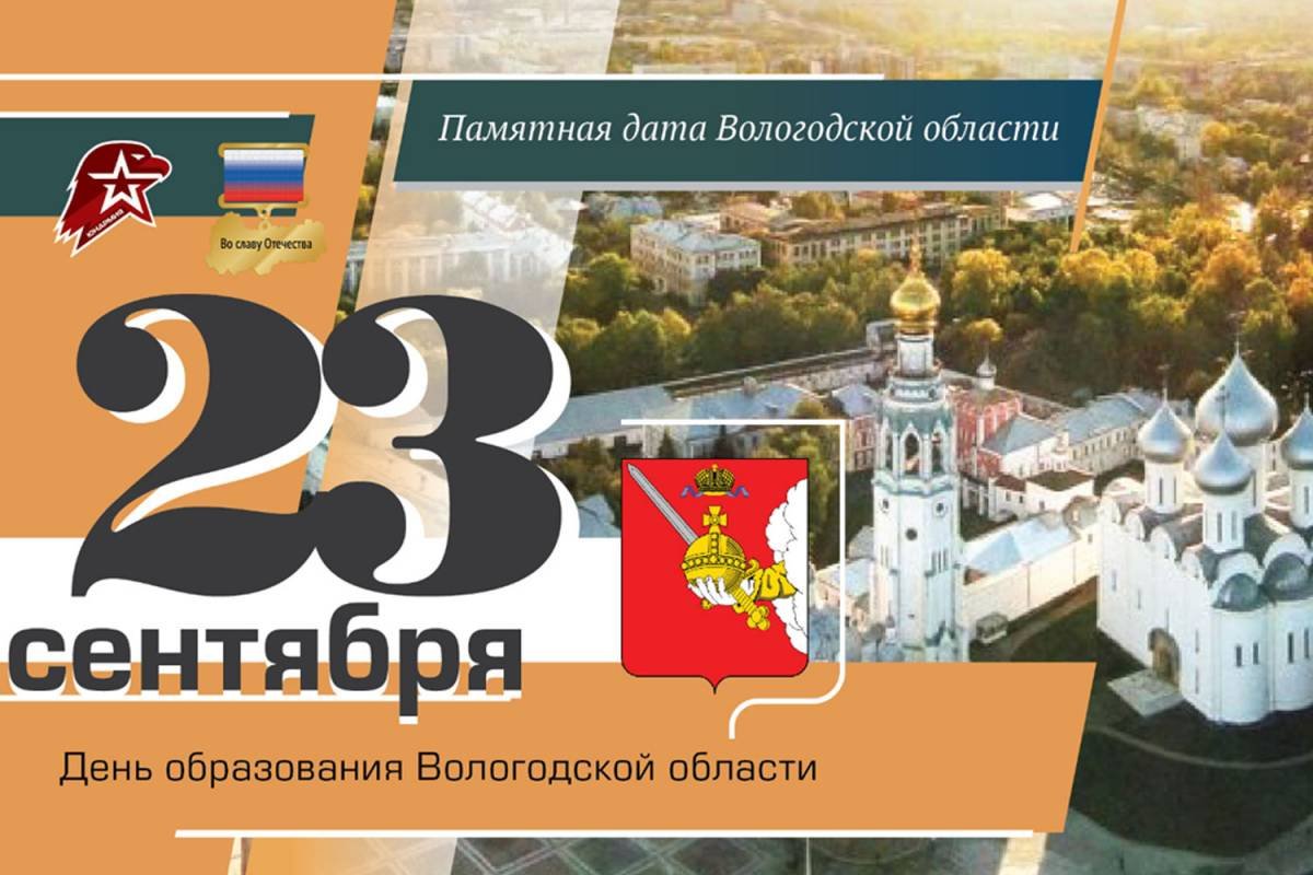 Въезд Вологодская область