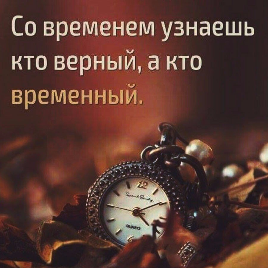 Цитаты про время