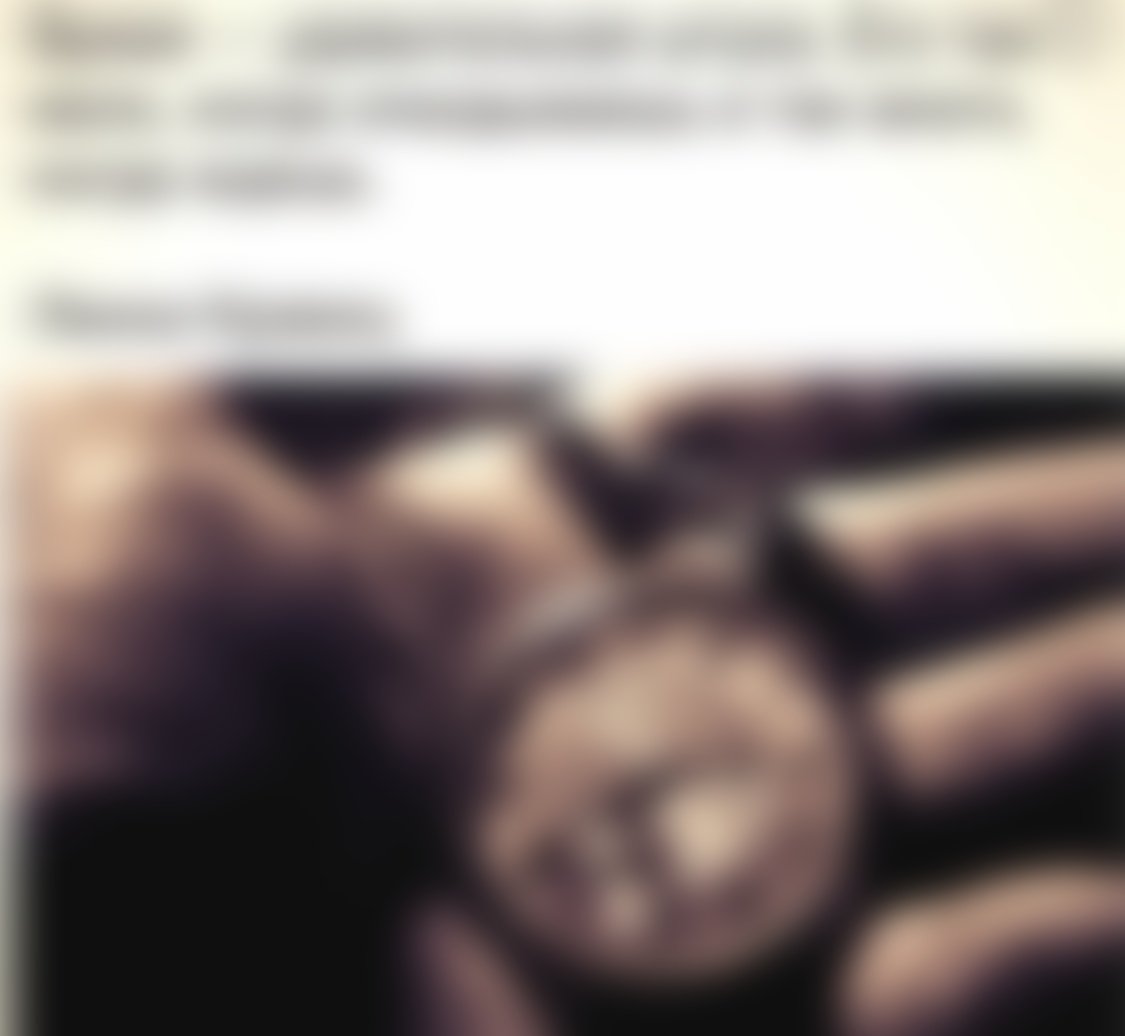 Быстротечность жизни