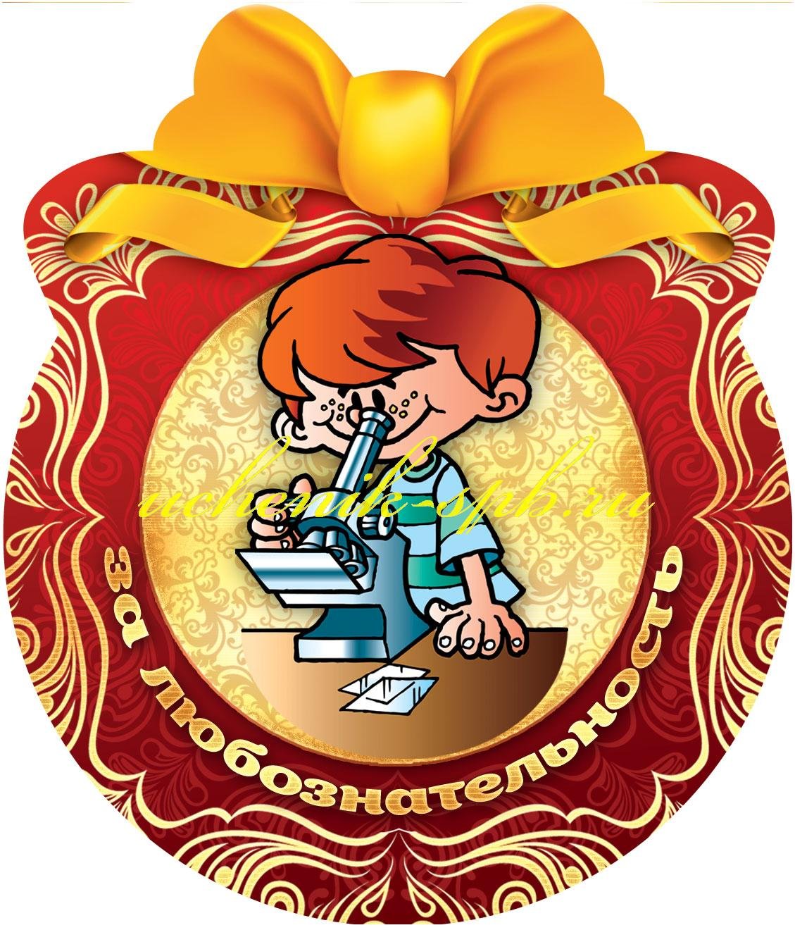 Медали для детей