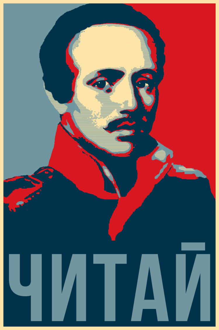 Портрет Лермонтова черно белый