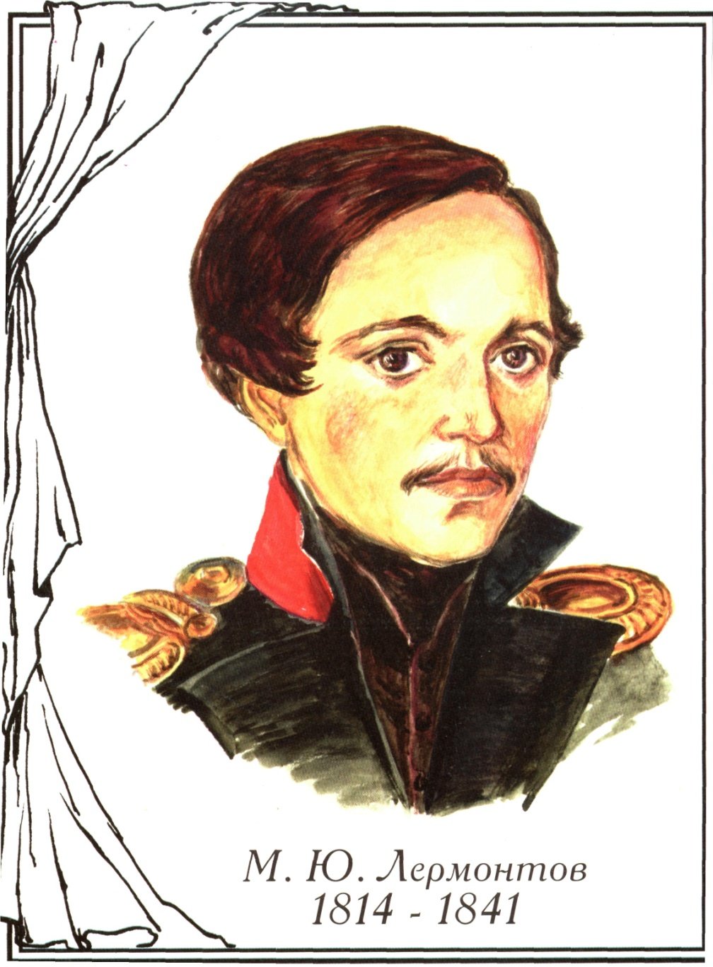 Михаил Юрьевич Лермонтов на Кавказе