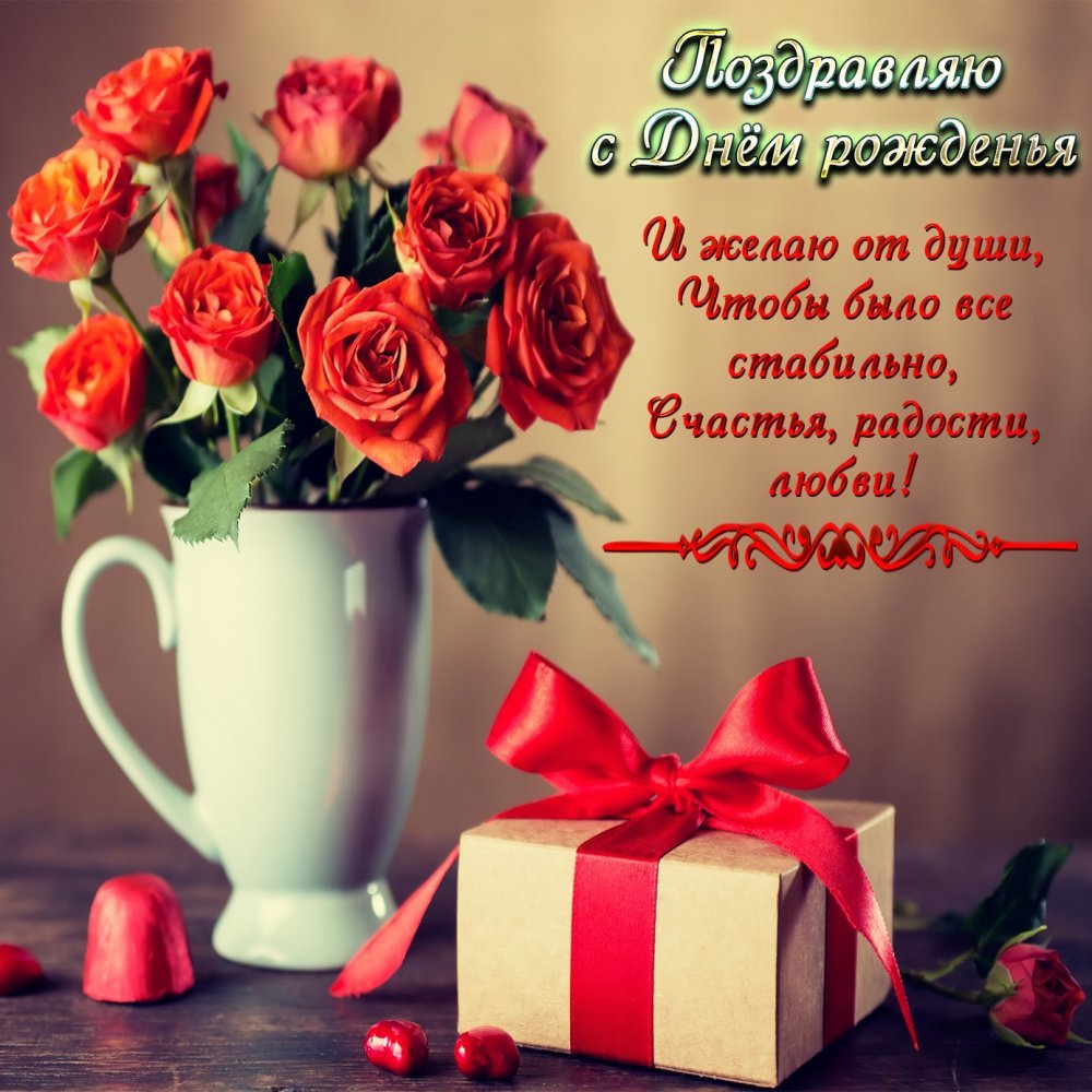 Поздравления с днём рождения Екатерине