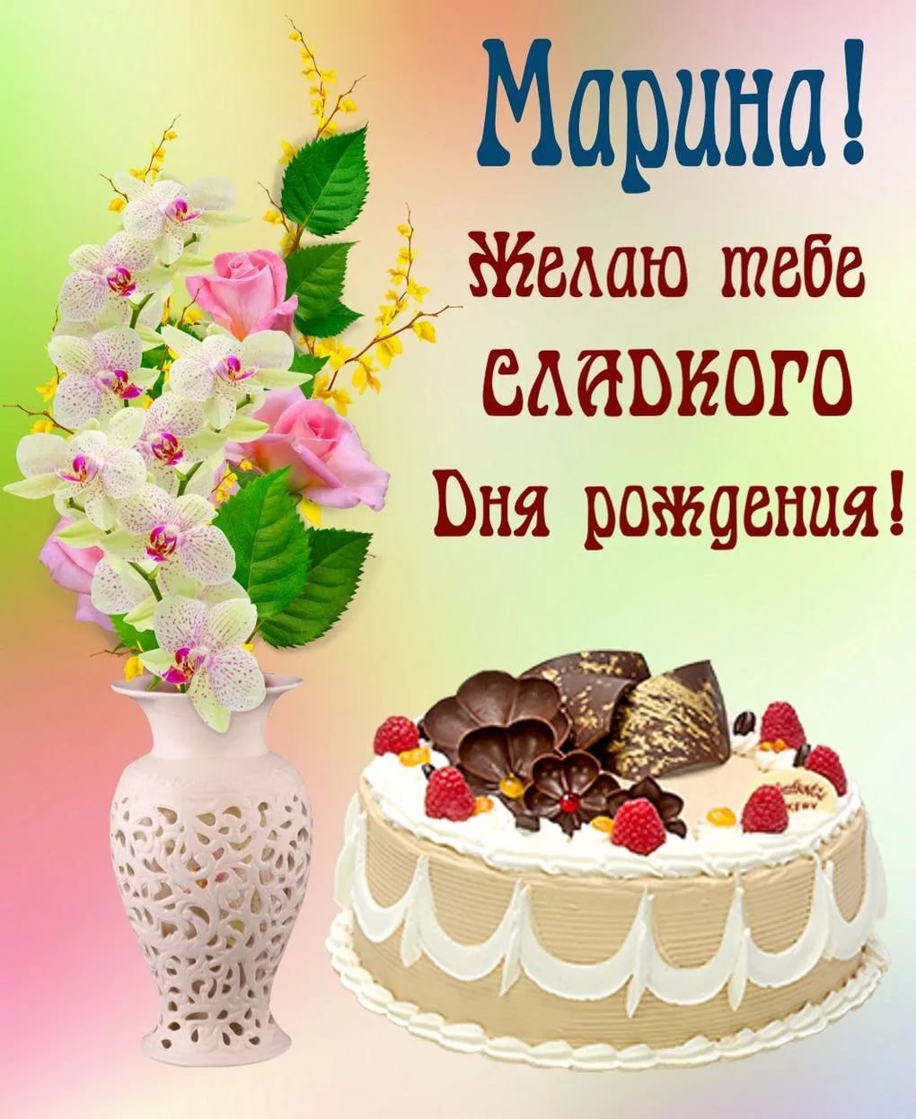 С днем рождения Наташа нежные