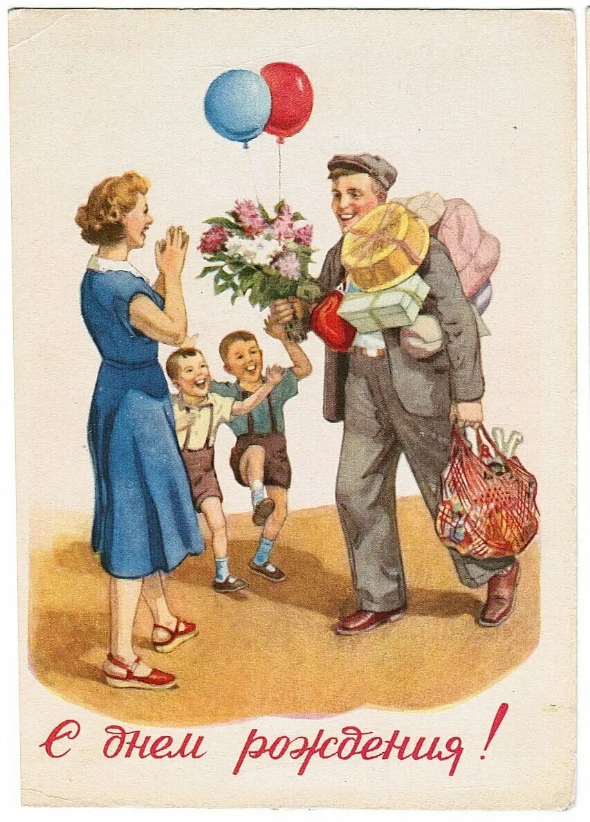 Старые открытки с днем рождения