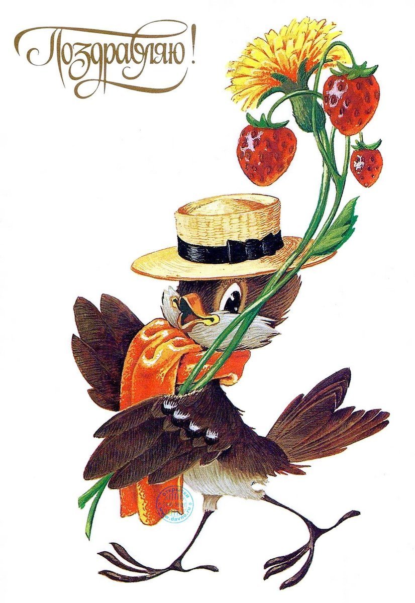 С днём рождения старинные