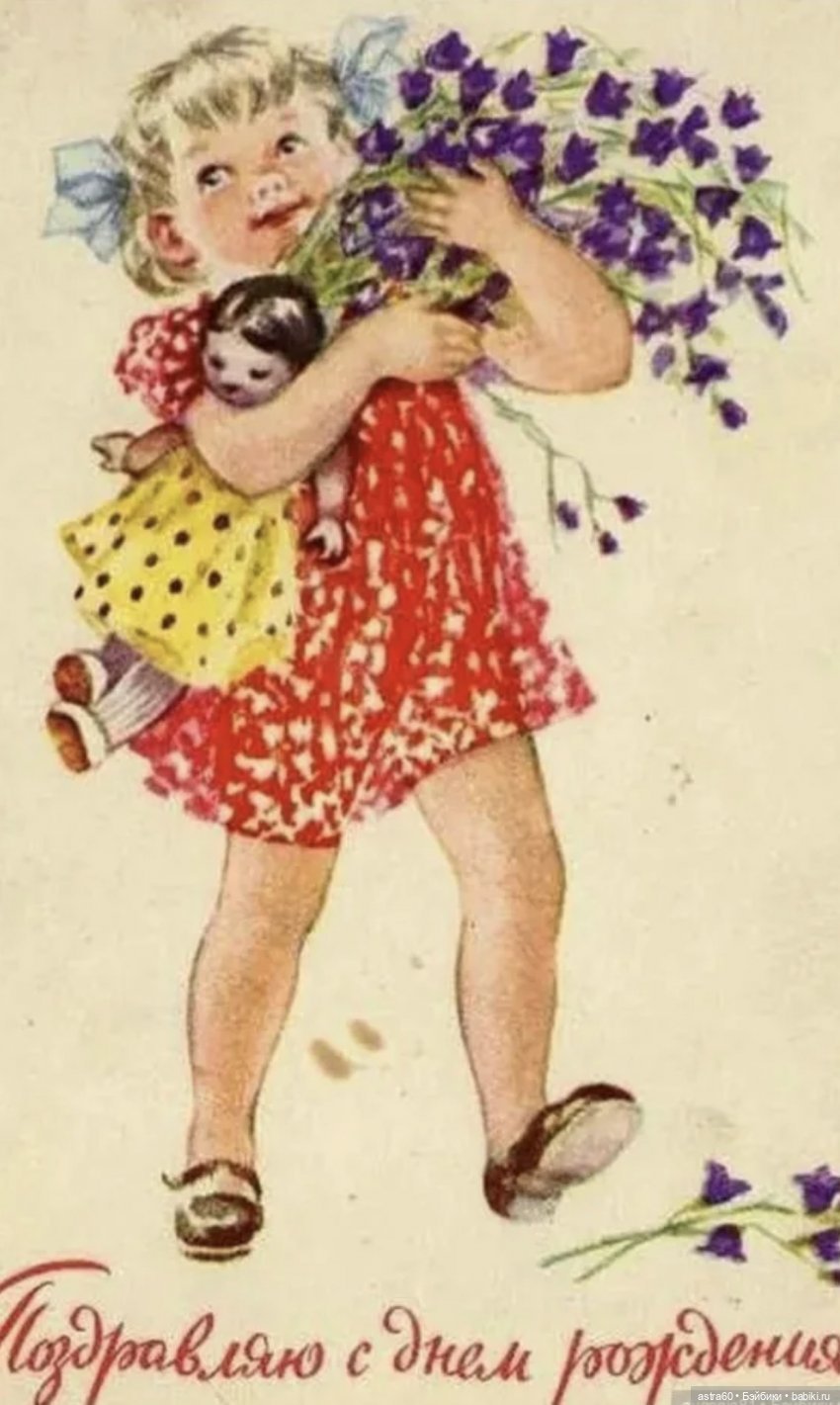 С днем рождения ретро