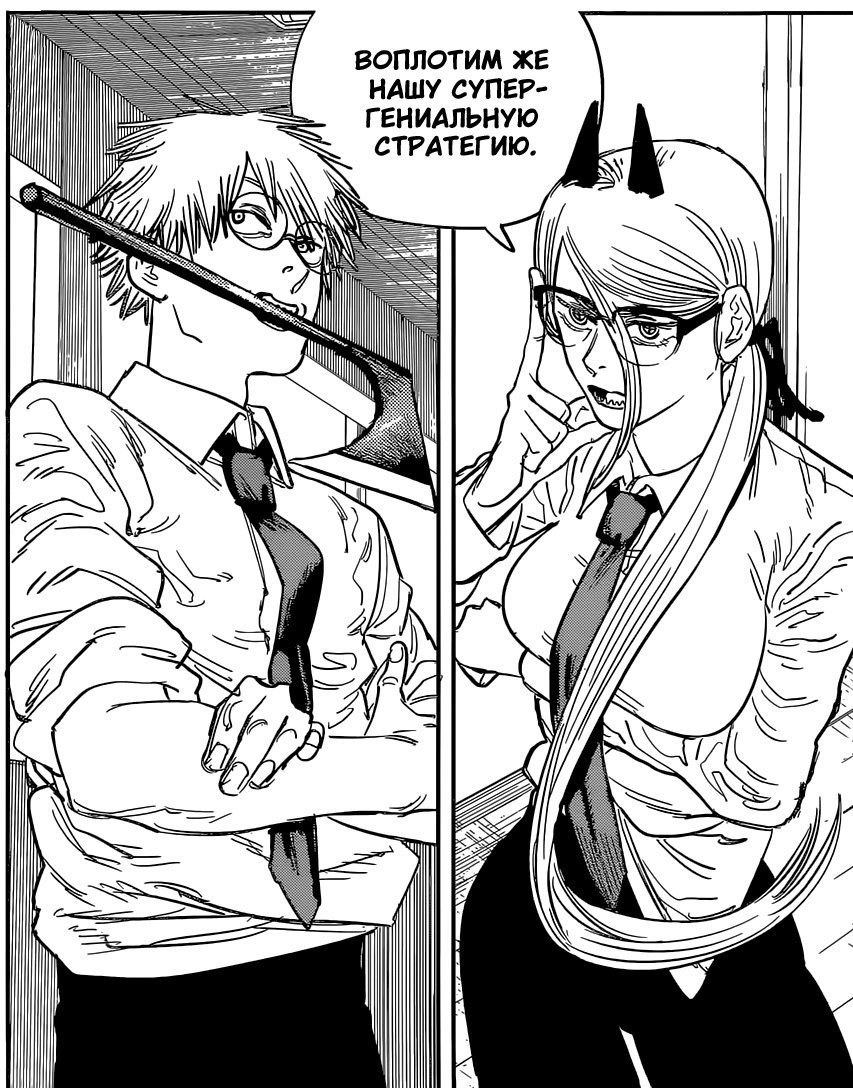 Человек бензопила Денджи и Пауэр